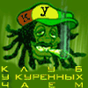 Покурил